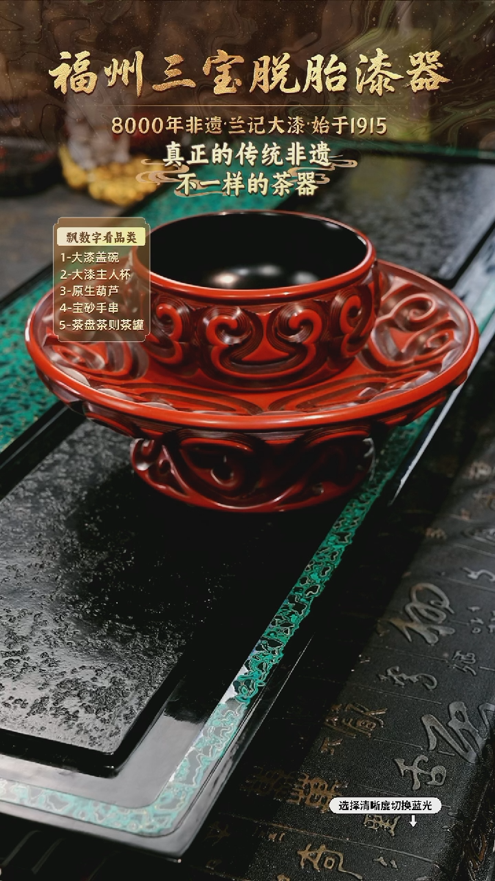 兰记手工漆器-一物一拍 以商品图片为主
