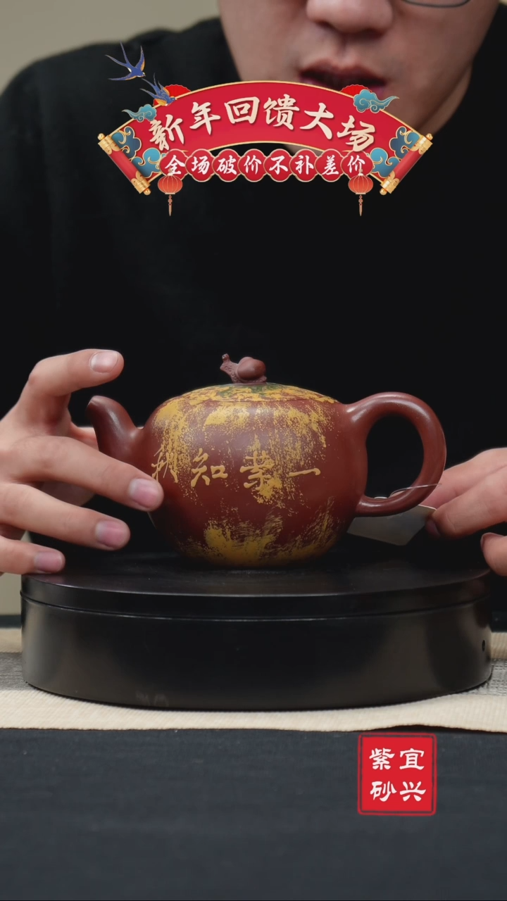 【闪购商品】紫砂茶壶80一叶知秋 手工紫砂壶