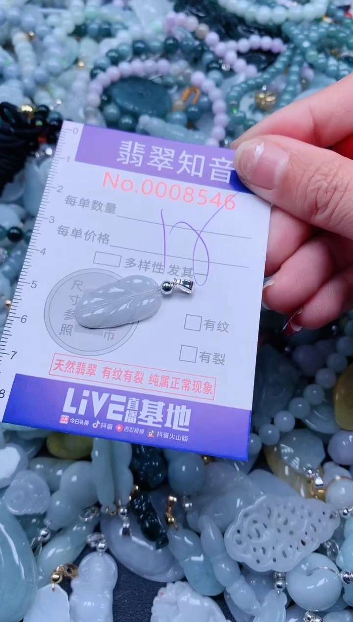 【闪购商品】翡翠吊坠(不含链)未镶嵌8546