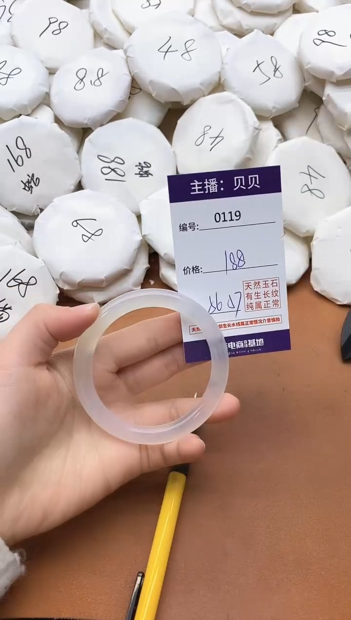 【闪购商品】玛瑙/玉髓手镯未镶嵌0119