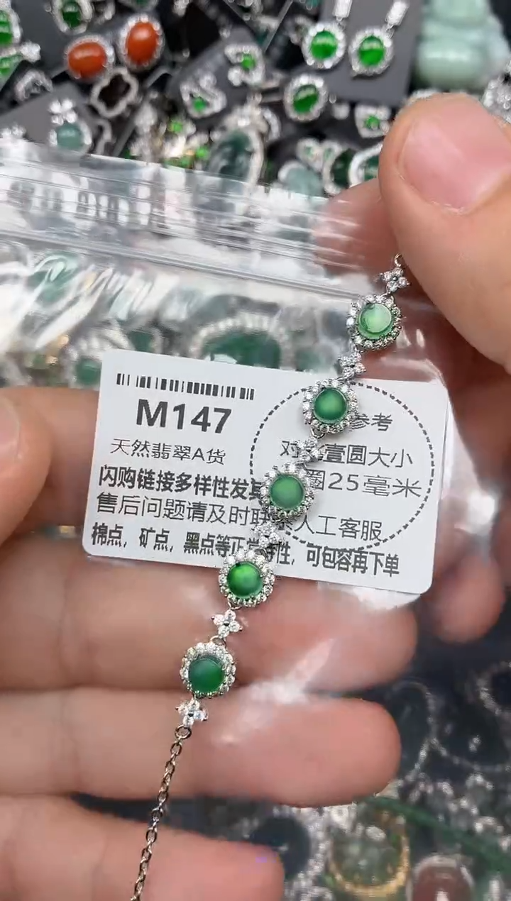 颈饰未镶嵌翡翠M147手链