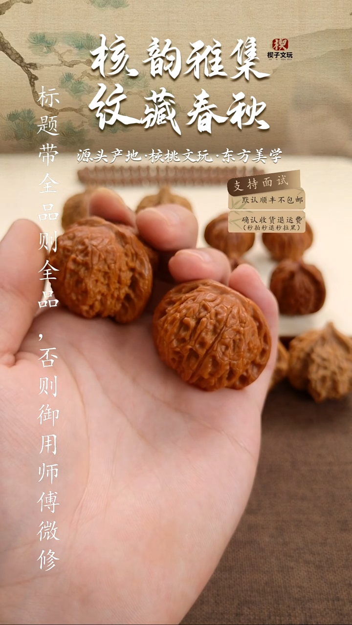 文玩核桃把件边39  肚 39 血麒麟全品无休