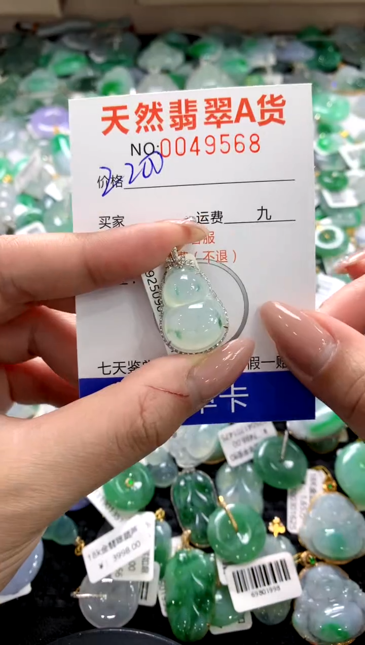 颈饰18K金镶嵌翡翠1111111111111111