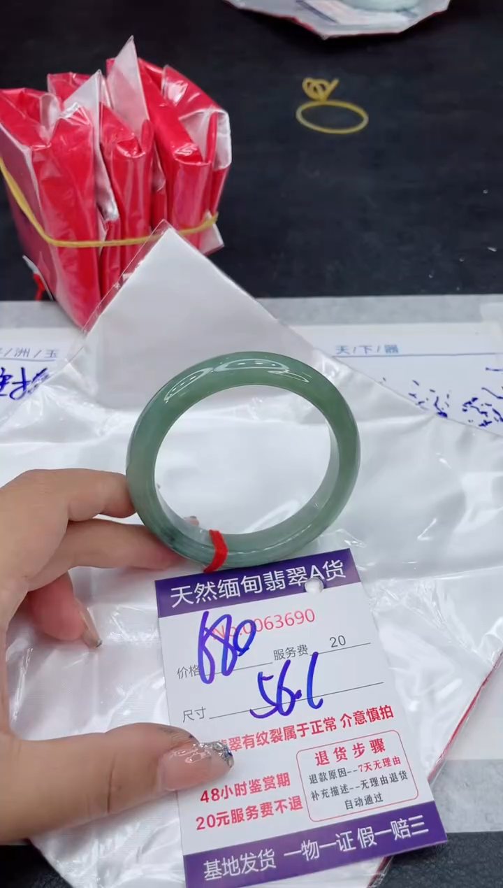 【闪购商品】翡翠手镯未镶嵌88888888