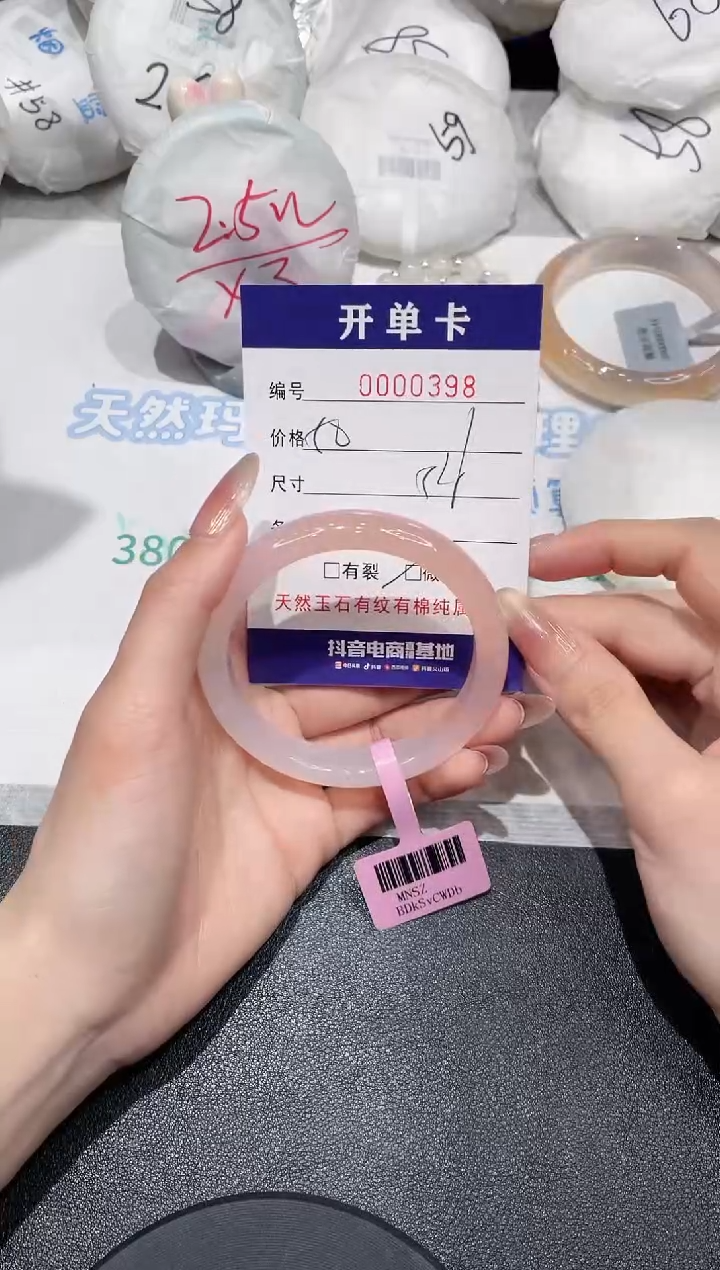 【闪购商品】玛瑙/玉髓手镯未镶嵌398