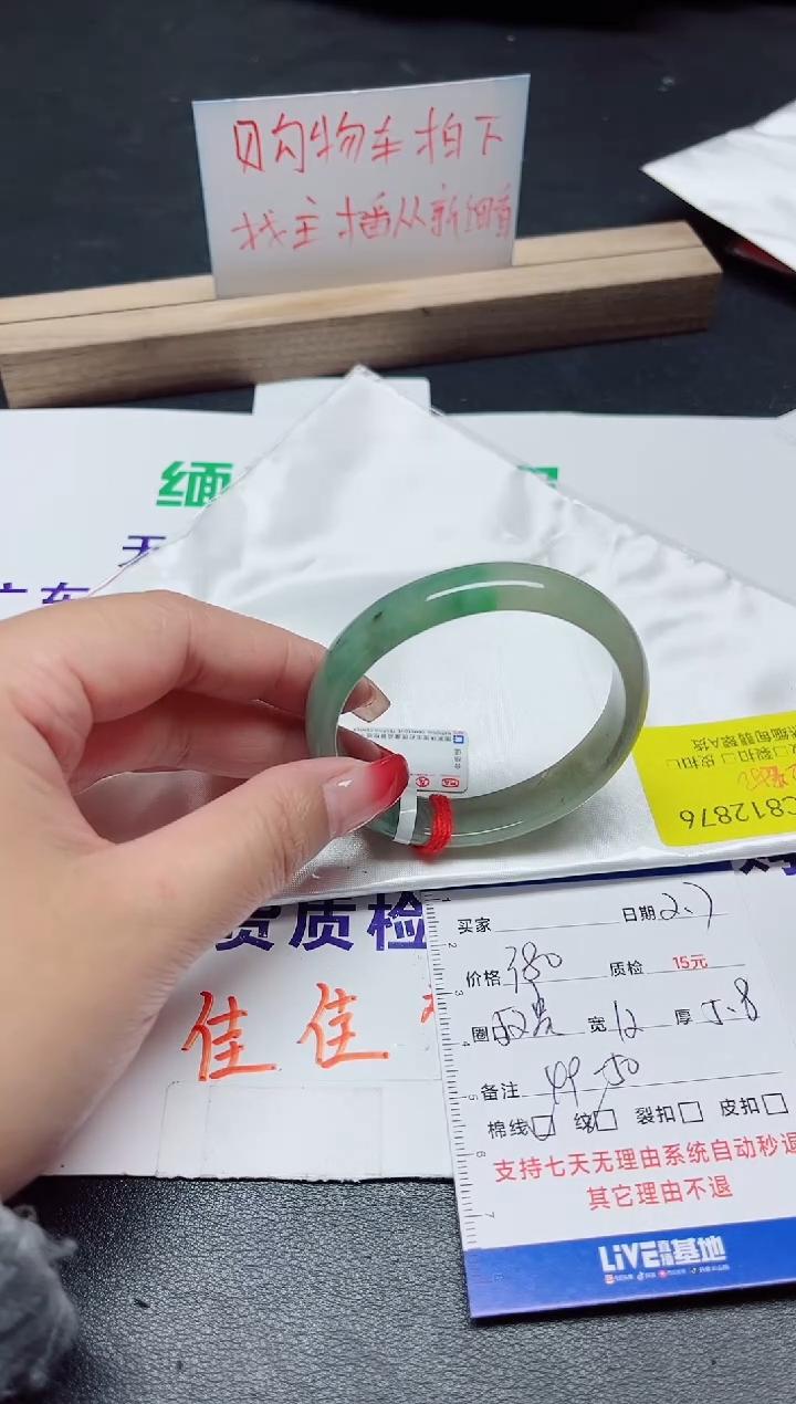 【闪购商品】翡翠手镯未镶嵌52贵/12876