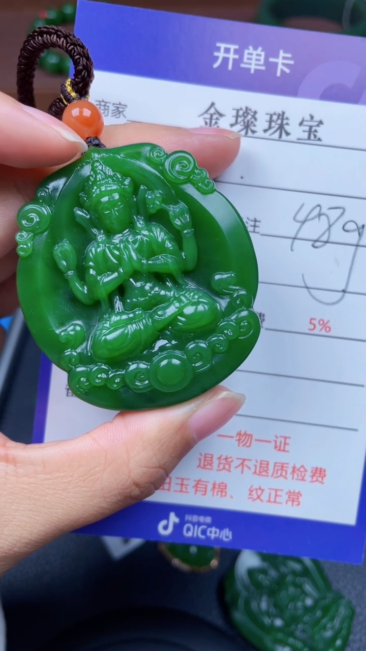 颈饰未镶嵌和田玉勇**前y933