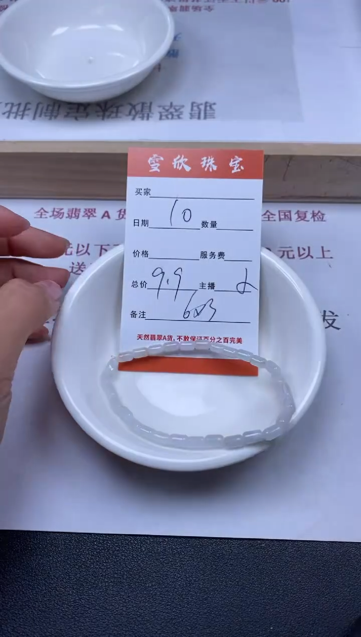 【闪购商品】翡翠颈饰未镶嵌雪欣散珠定制diy