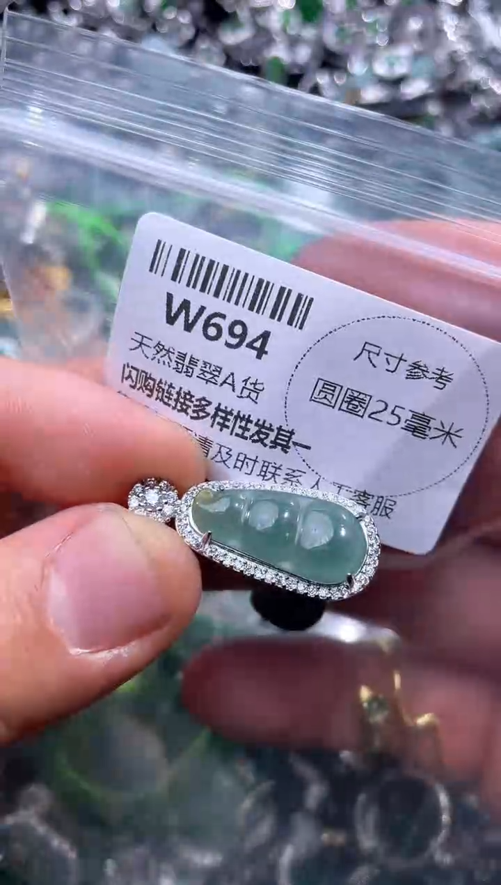 【闪购商品】翡翠颈饰未镶嵌W694吊坠