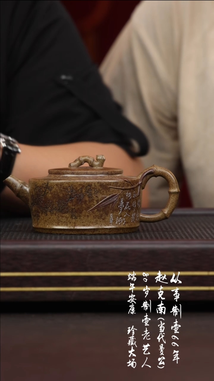 黄龙山原矿紫砂壶45