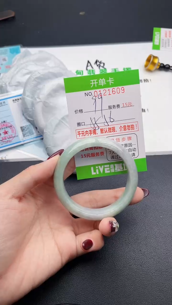 翡翠手镯未镶嵌09天然缅甸A货