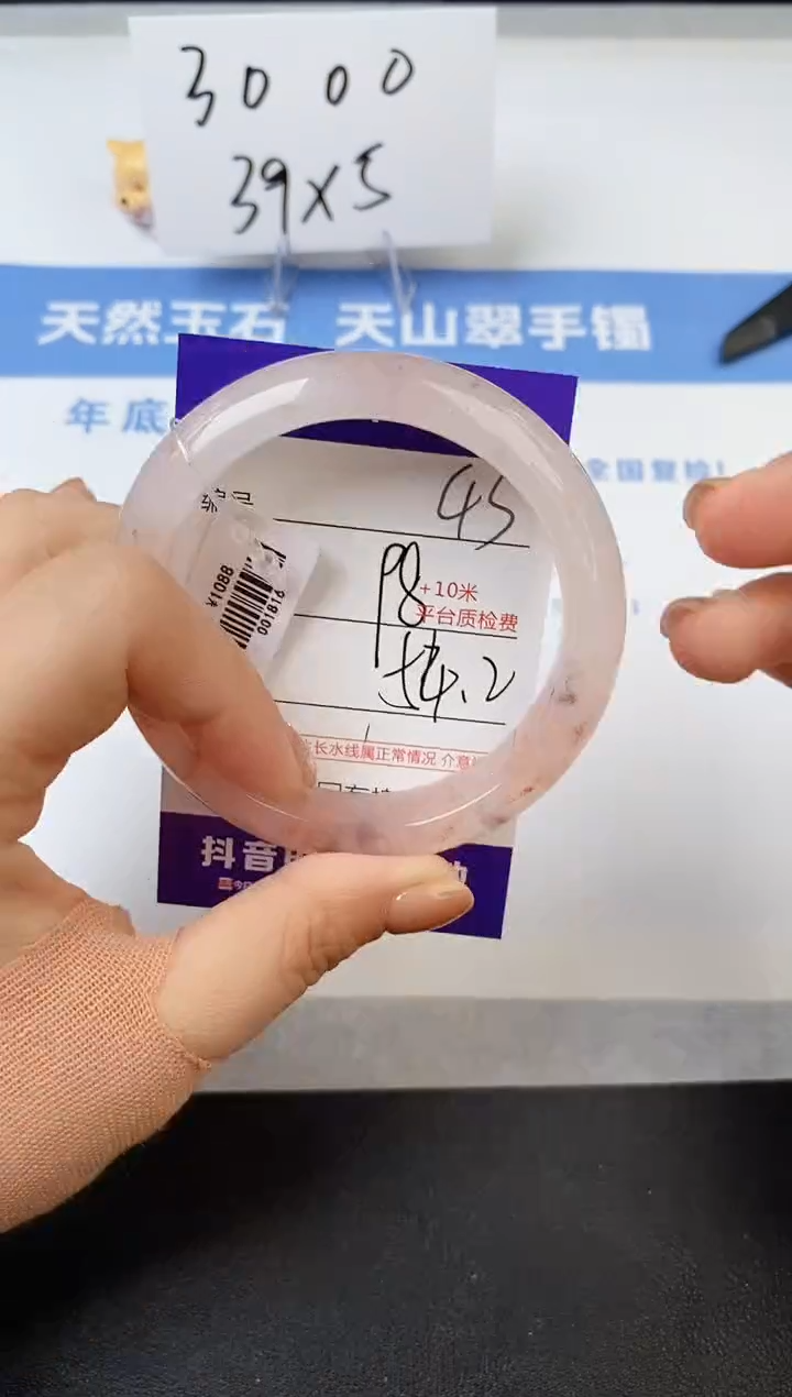 【闪购商品】石英质玉手镯未镶嵌s43-T-54.2