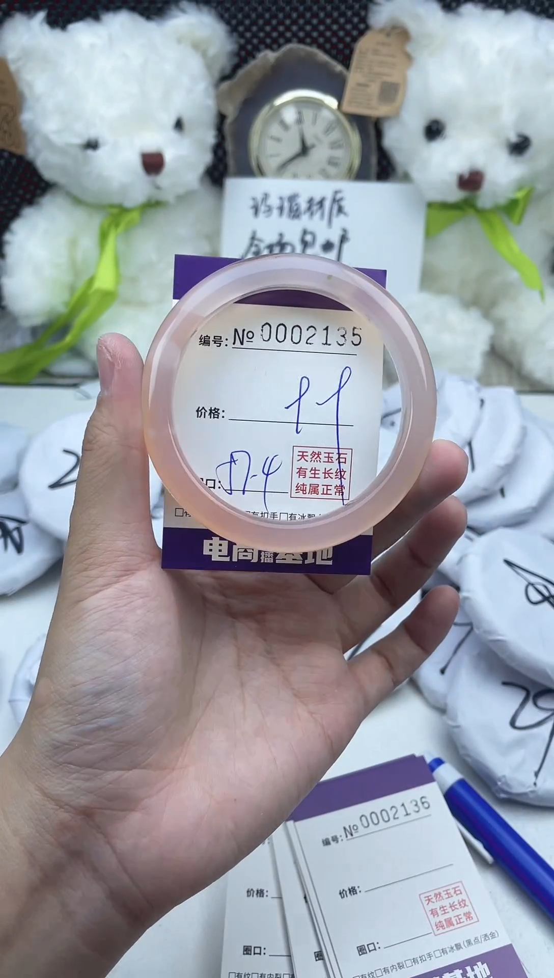 玛瑙/玉髓手镯未镶嵌2135