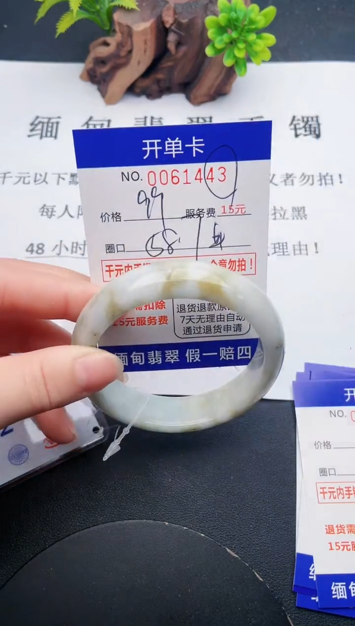 【闪购商品】翡翠手镯未镶嵌43天然翡翠A货