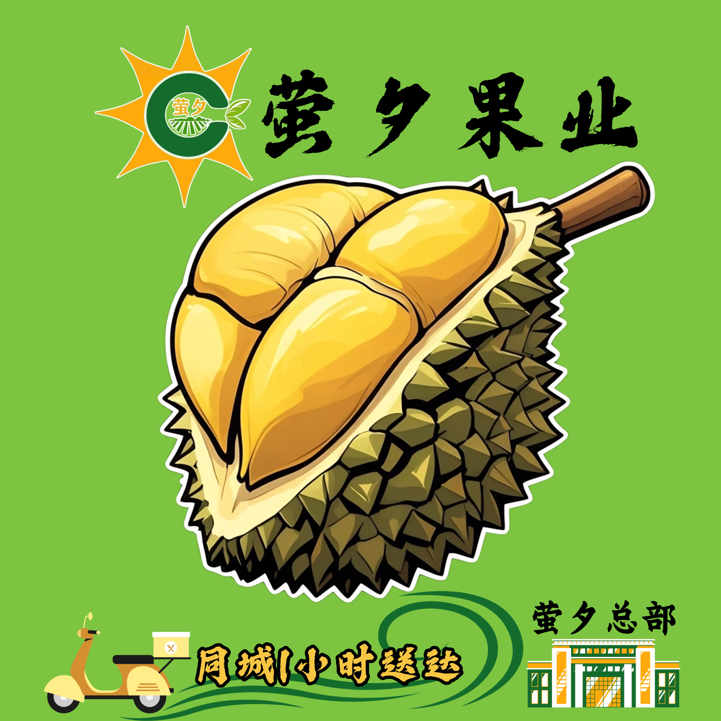 【萤夕小时达】金枕榴莲鲜果 直播开果 鲜榴莲 核小（1kg-10kg）金枕泰国东部