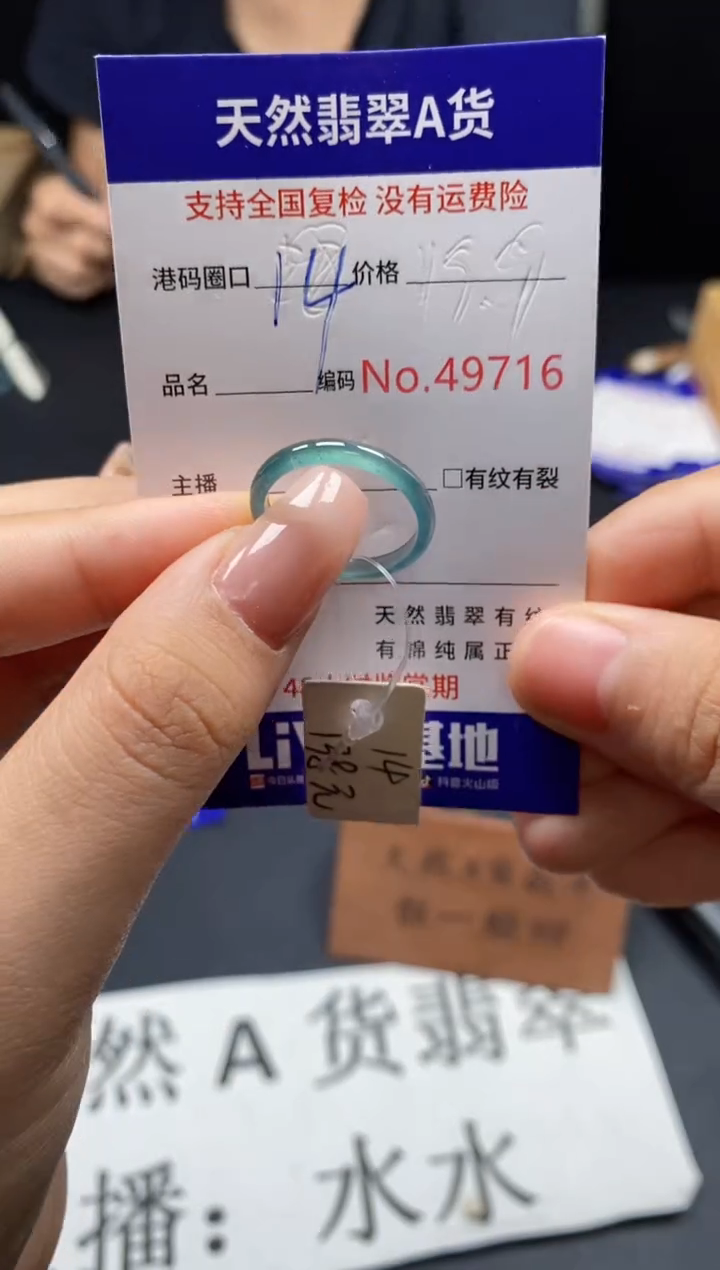 未镶嵌戒指翡翠天然A货翡翠9716