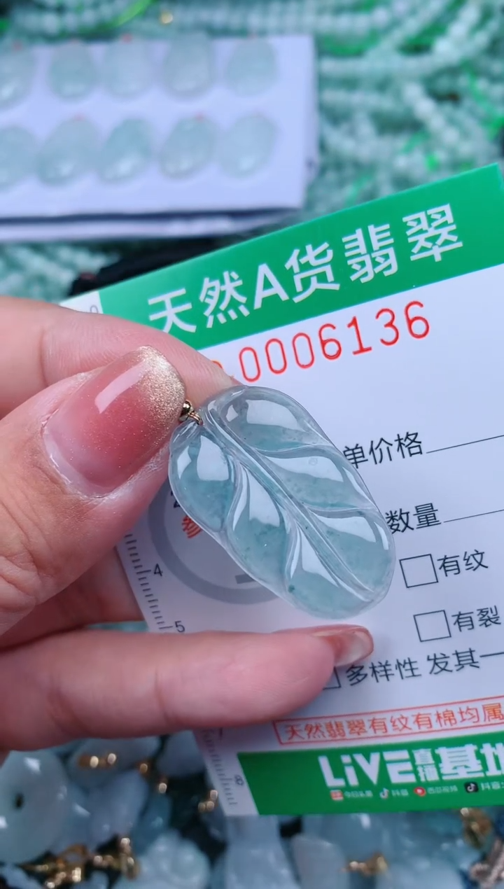 【闪购商品】翡翠颈饰未镶嵌.0006136