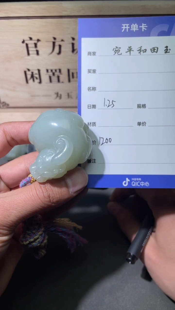 【闪购商品】和田玉挂件未镶嵌1