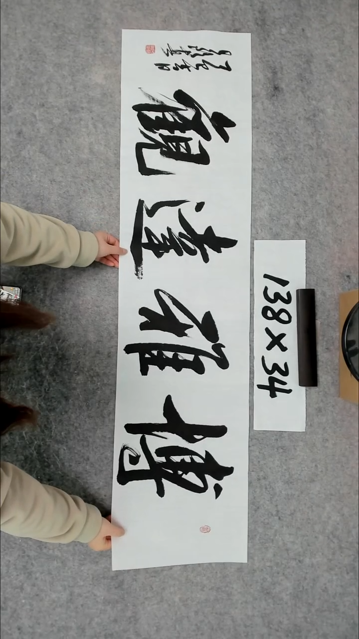 书法吕老师书法作品