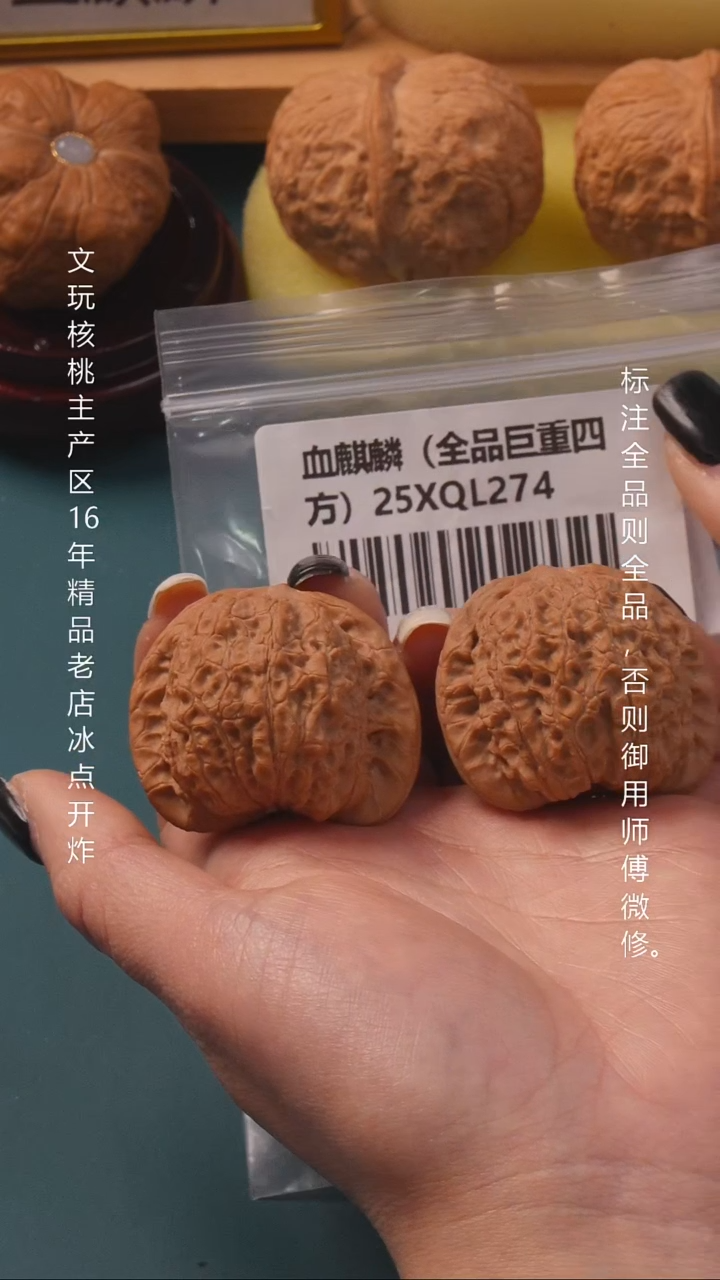 把件桃核K**s39.5血麒麟【全品】9号