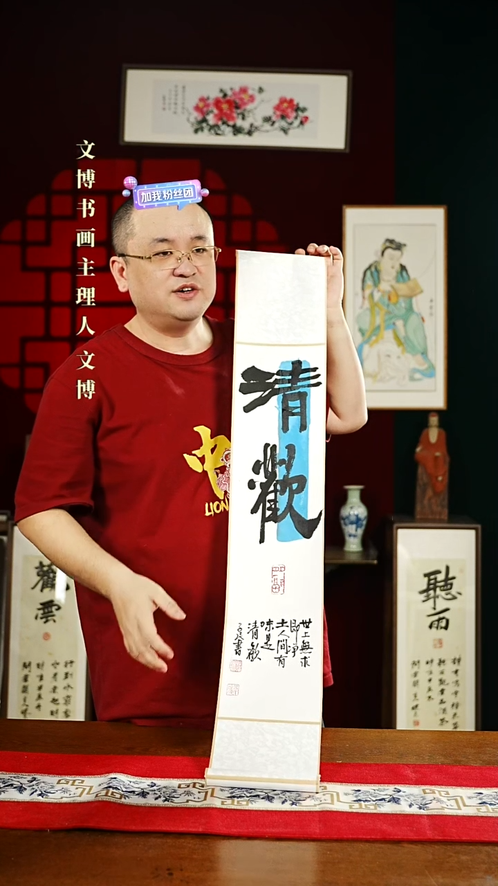 【闪购商品】书法书法卷轴17*110白黑清欢