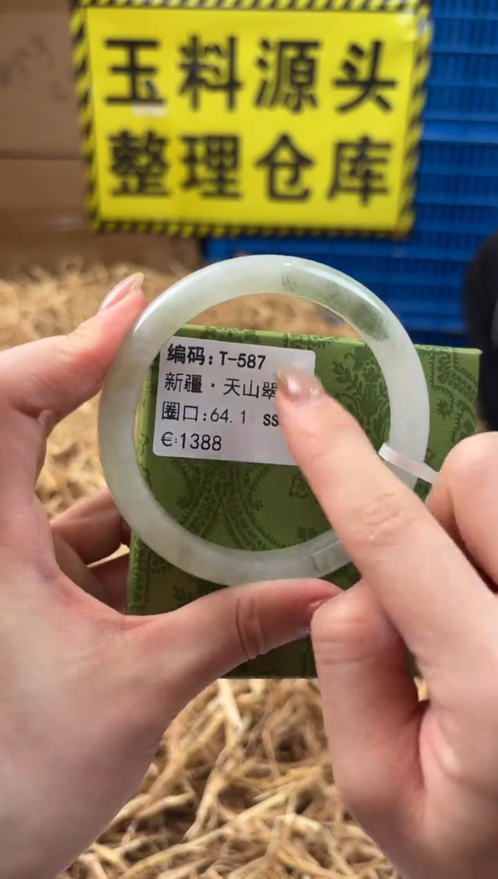 未镶嵌手镯石英质玉T-587