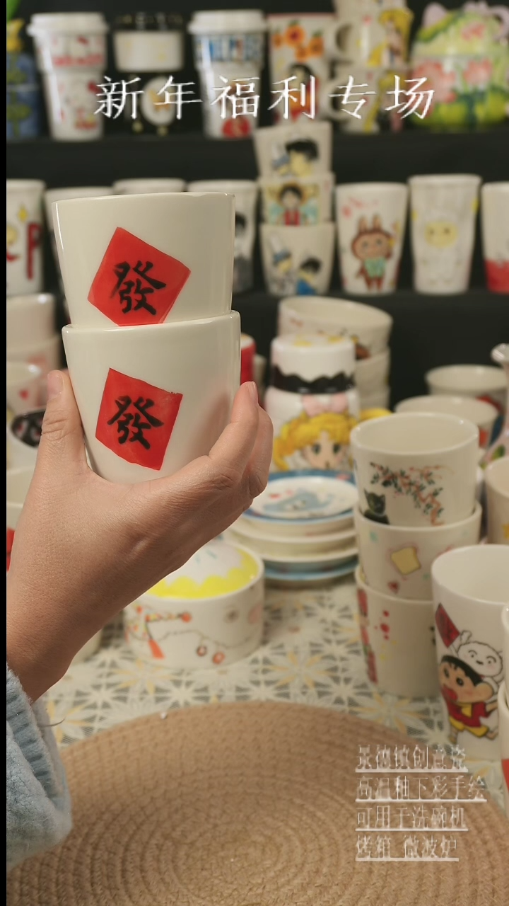 【闪购商品】杯子景德镇高温釉下彩手绘新创瓷