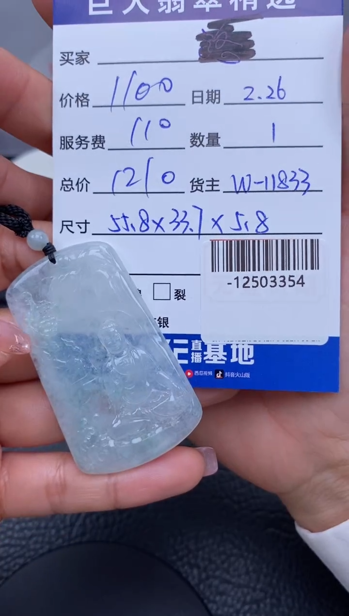 【闪购商品】翡翠颈饰未镶嵌多人-12503354