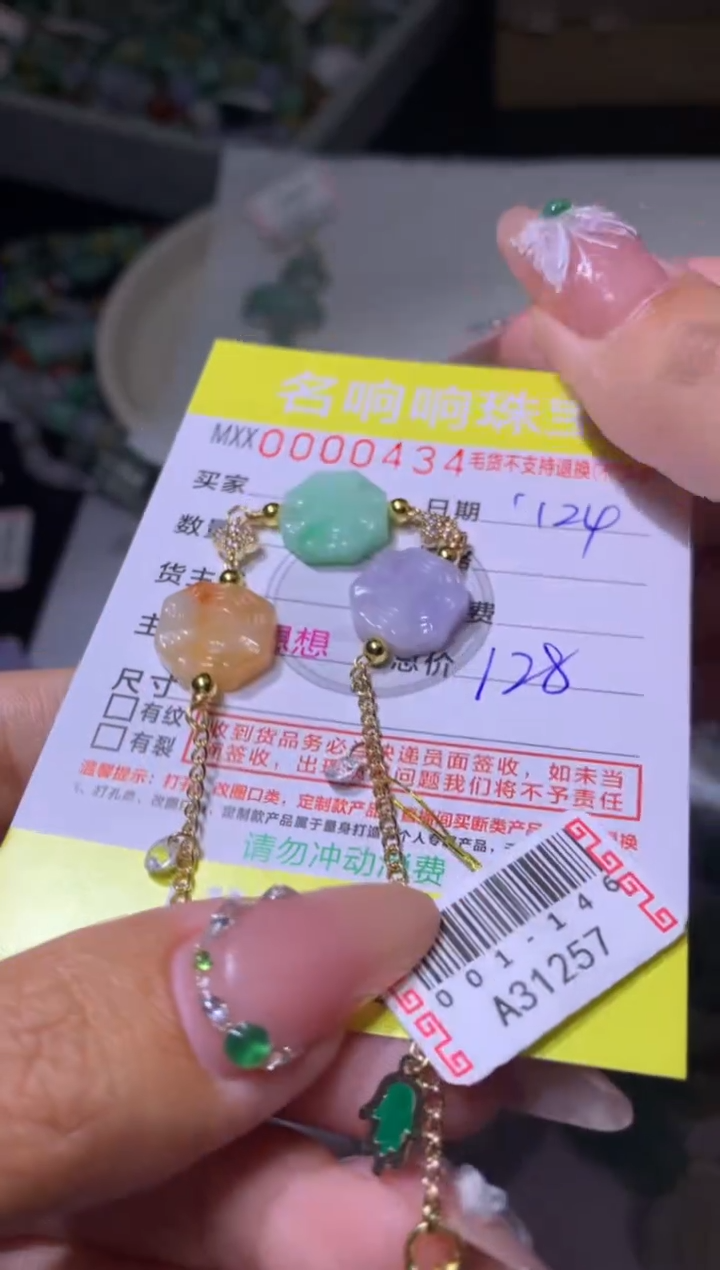 【闪购商品】翡翠颈饰未镶嵌MJX027908