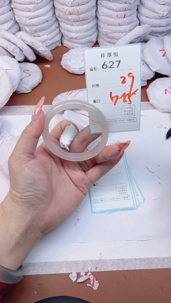 【闪购商品】玛瑙/玉髓手镯未镶嵌627