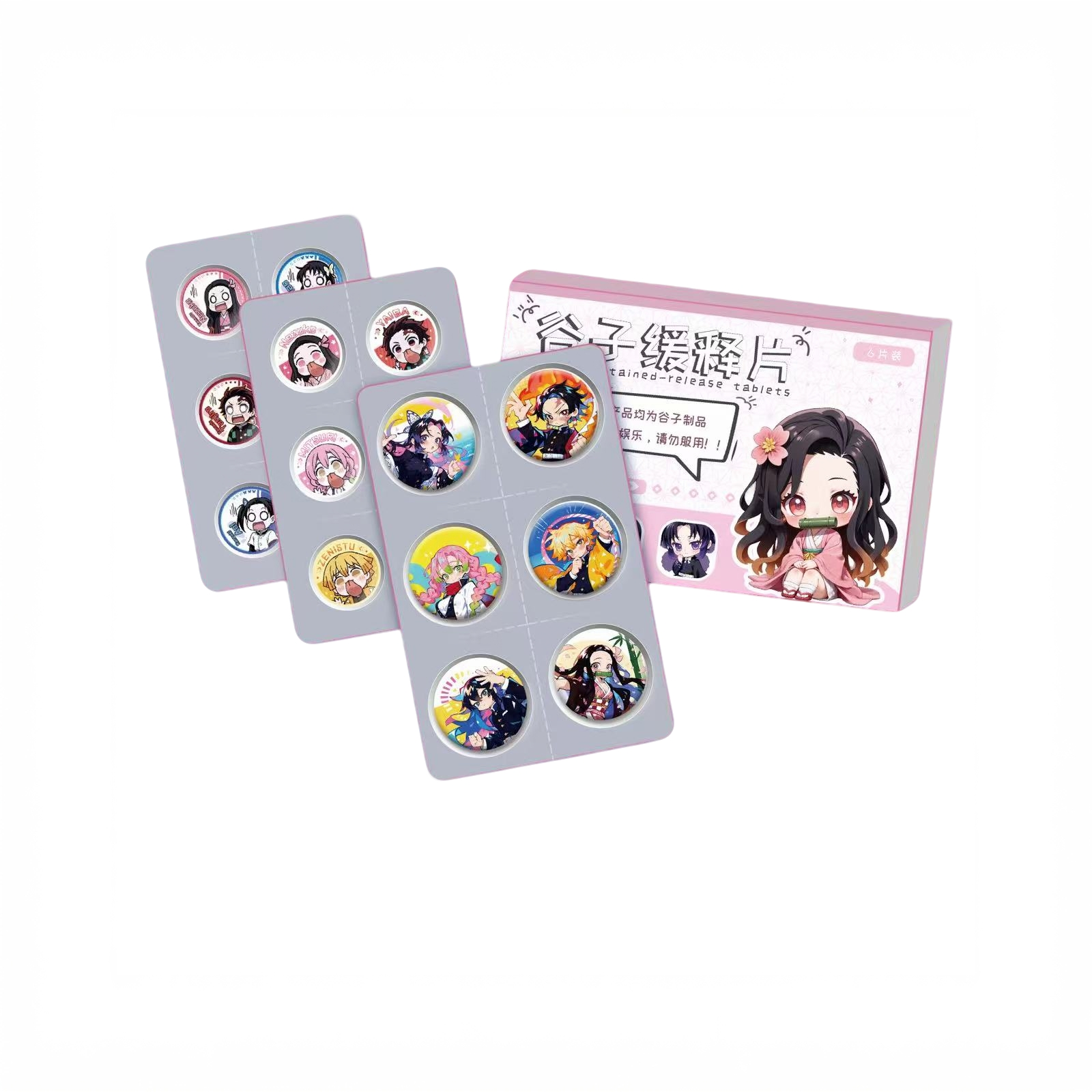 【吃吃玩法】玩物造志✖️鬼灭之刃缓释片（默认代拆）