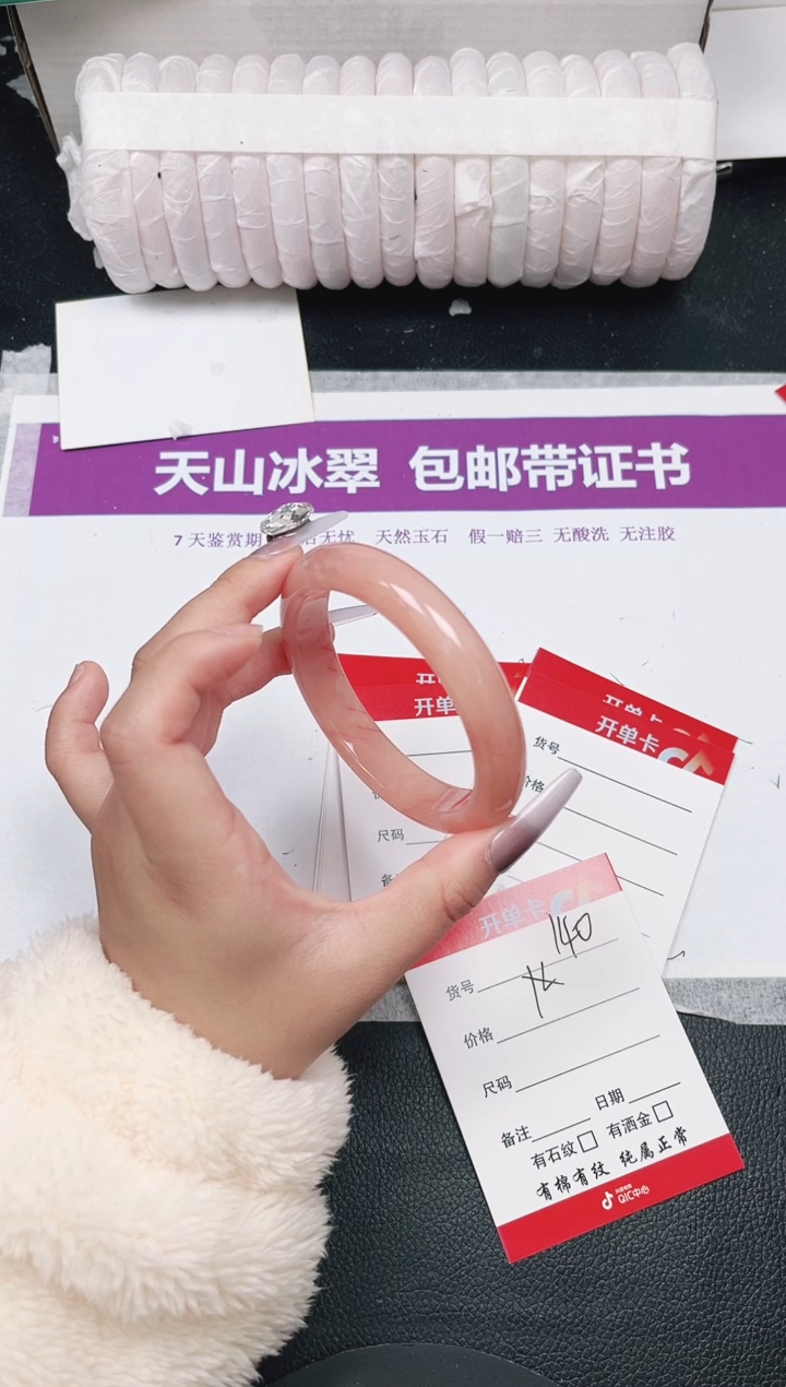 未镶嵌手镯石英质玉140-62