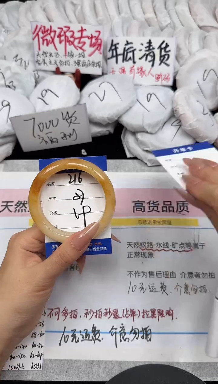 未镶嵌手镯石英质玉216/57