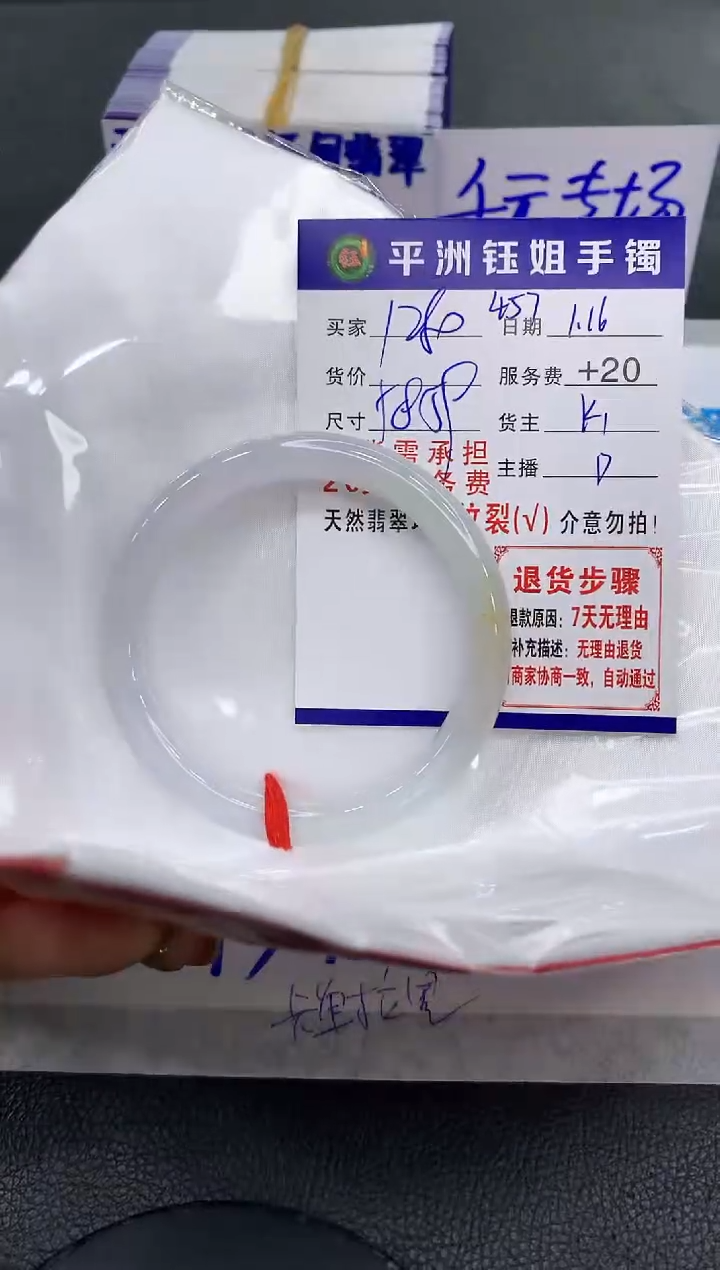 【闪购商品】翡翠手镯未镶嵌11111111111111