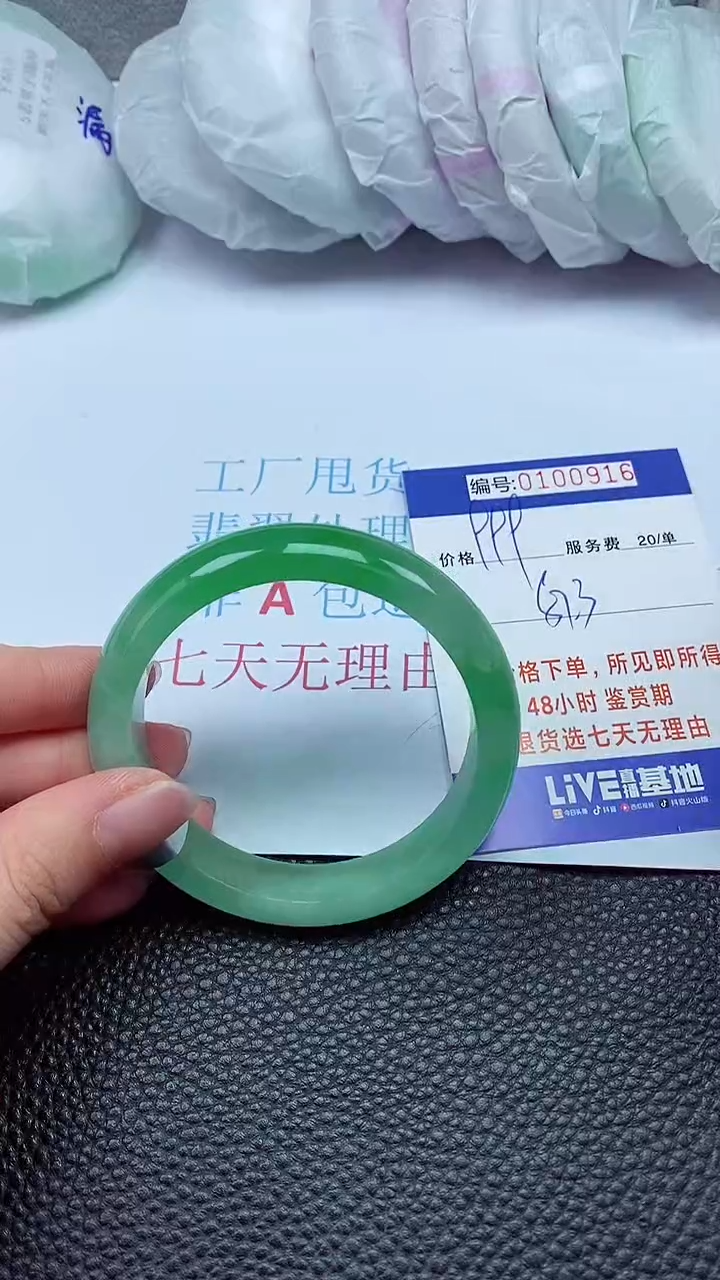 拍下以实物为准00100916
