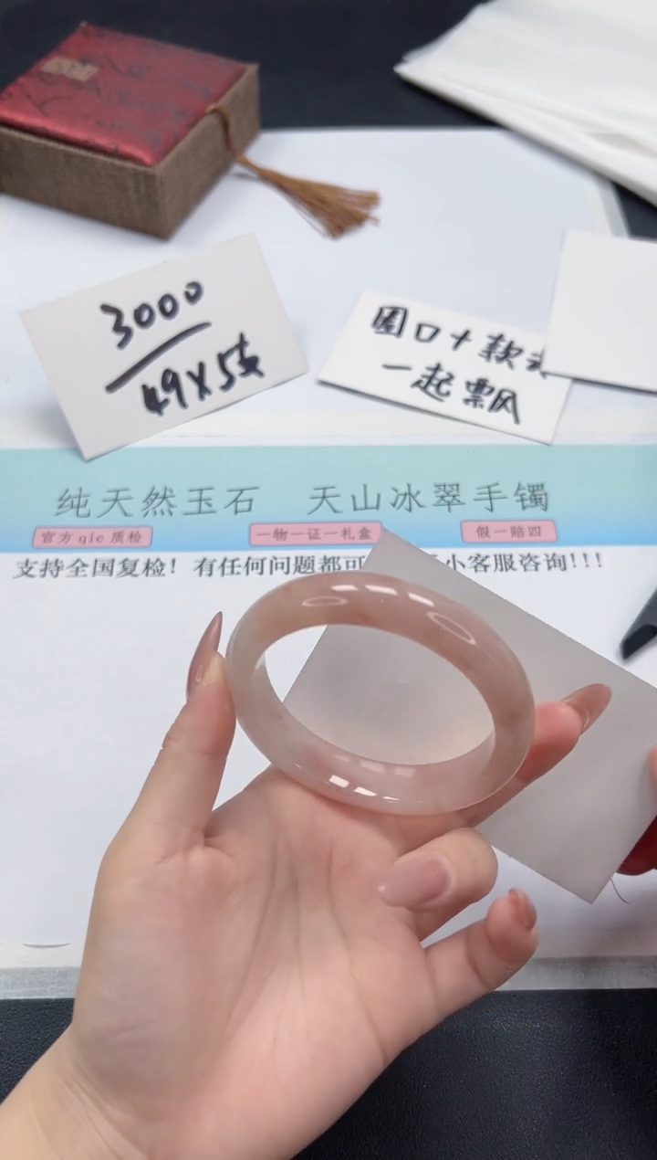 【闪购商品】石英质玉手镯未镶嵌A59-58