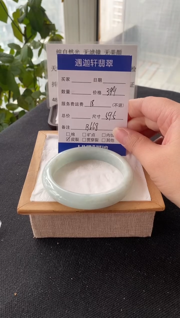 未镶嵌手镯翡翠60圈口 B668编码