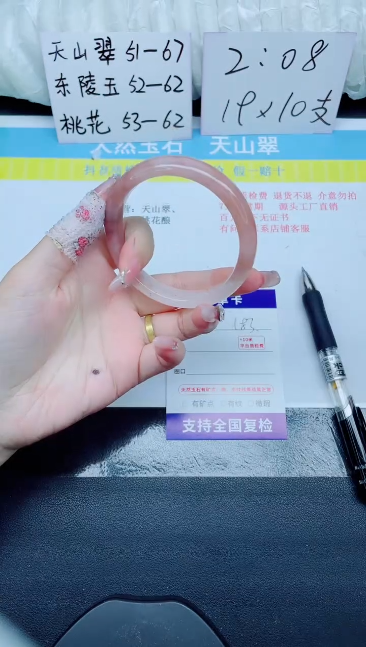 石英质玉手镯未镶嵌183-58.4