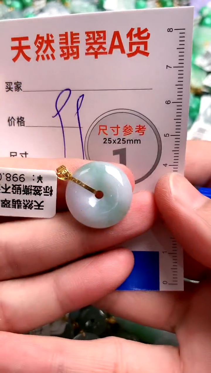 【闪购商品】翡翠颈饰18K金镶嵌14003615