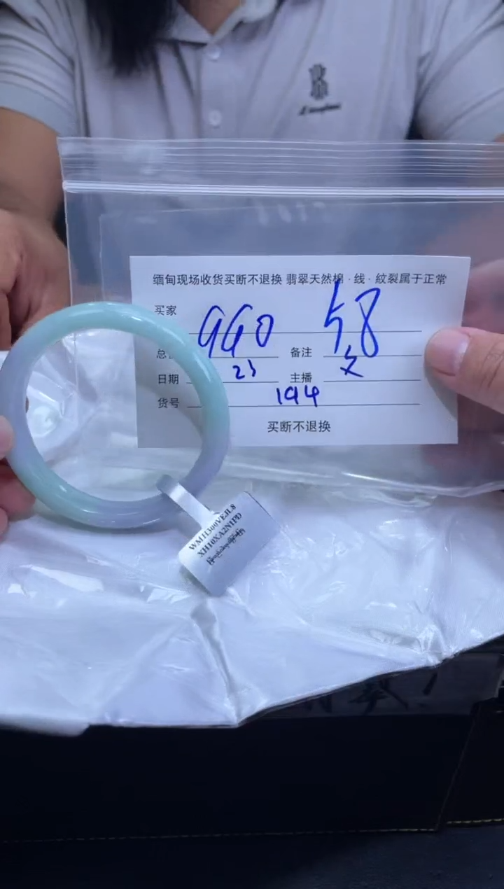 【闪购商品】定制翡翠未镶嵌毛货手镯需精细抛光/58