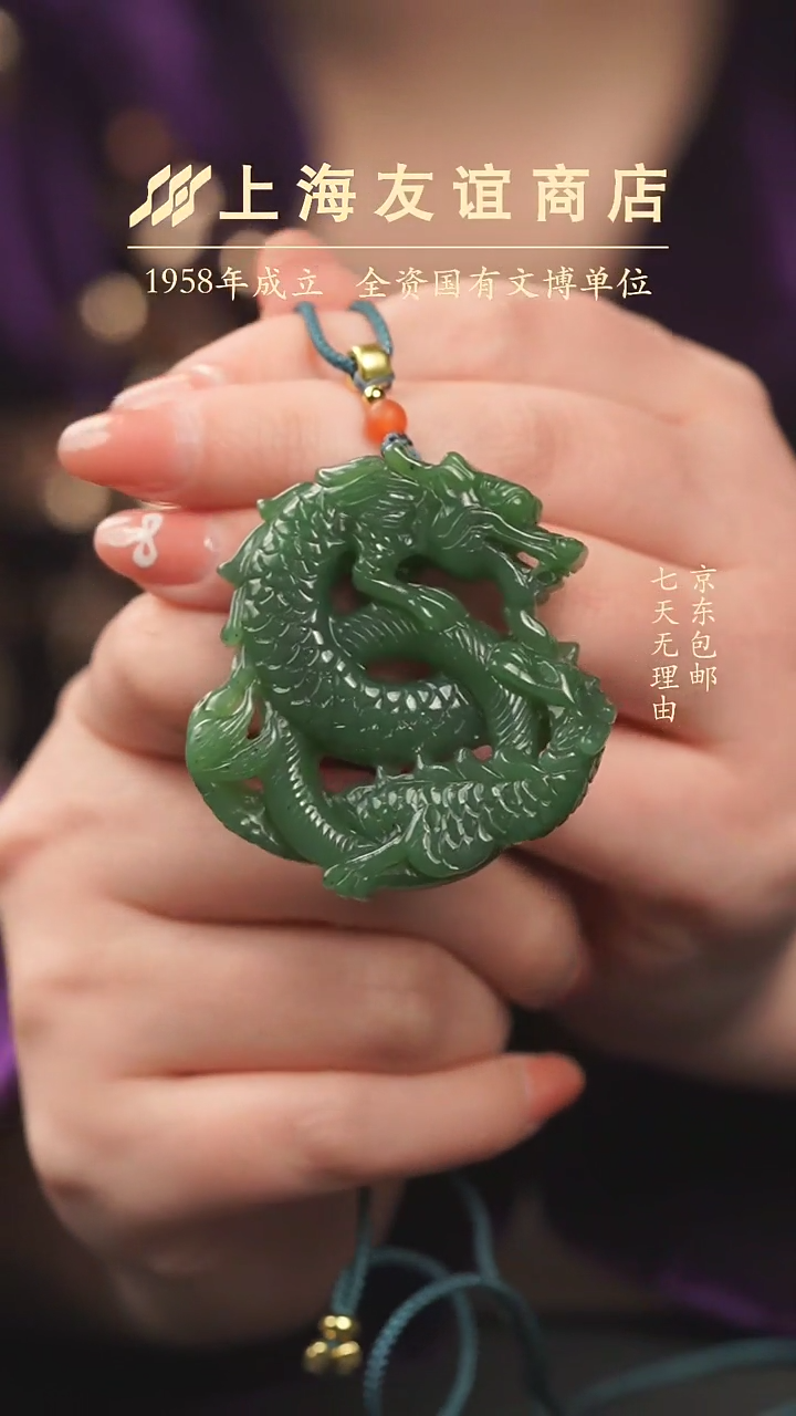 【闪购商品】和田玉吊坠(不含链)未镶嵌XJ12009和田玉吊坠