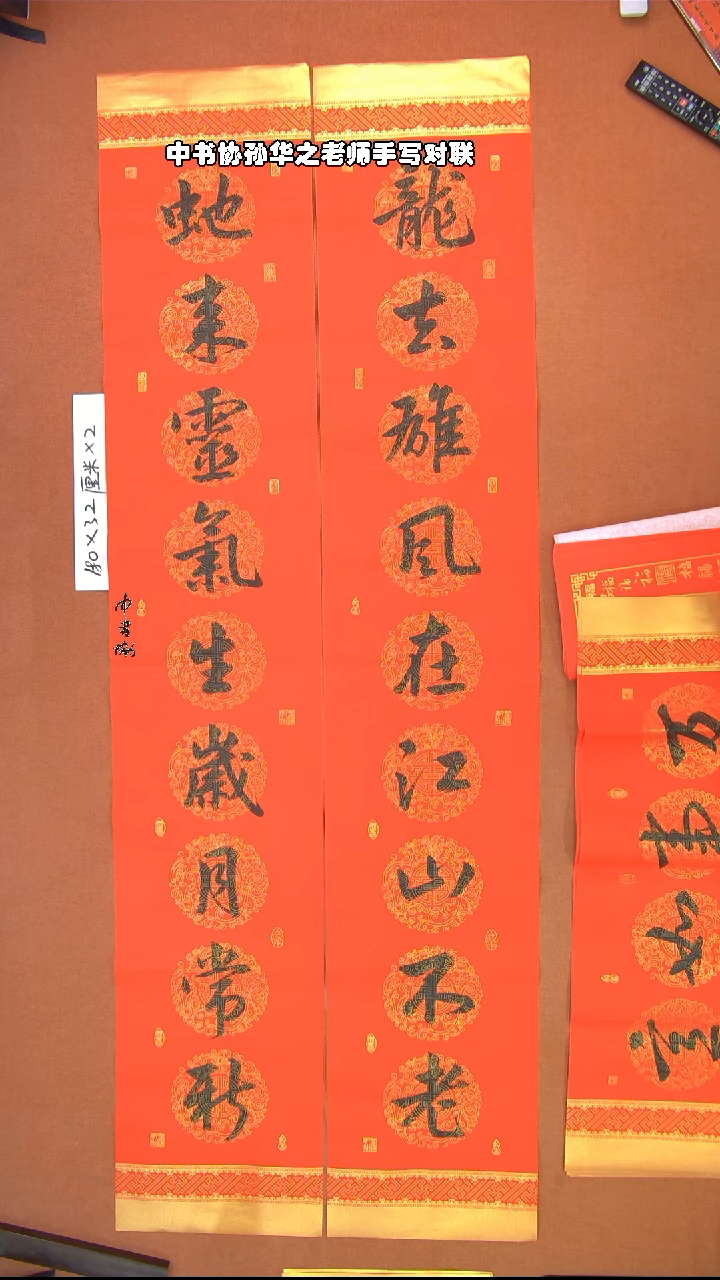 【闪购商品】书法68孙华之书法作品