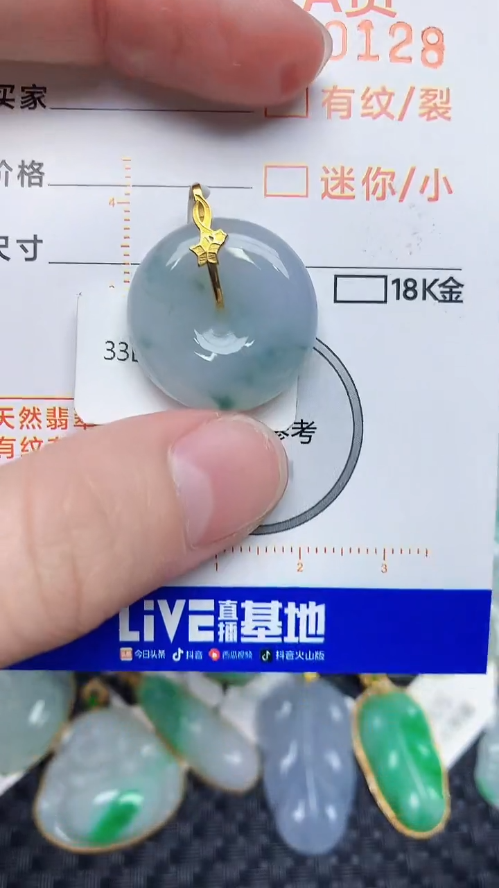 【闪购商品】翡翠颈饰18K金镶嵌867867866