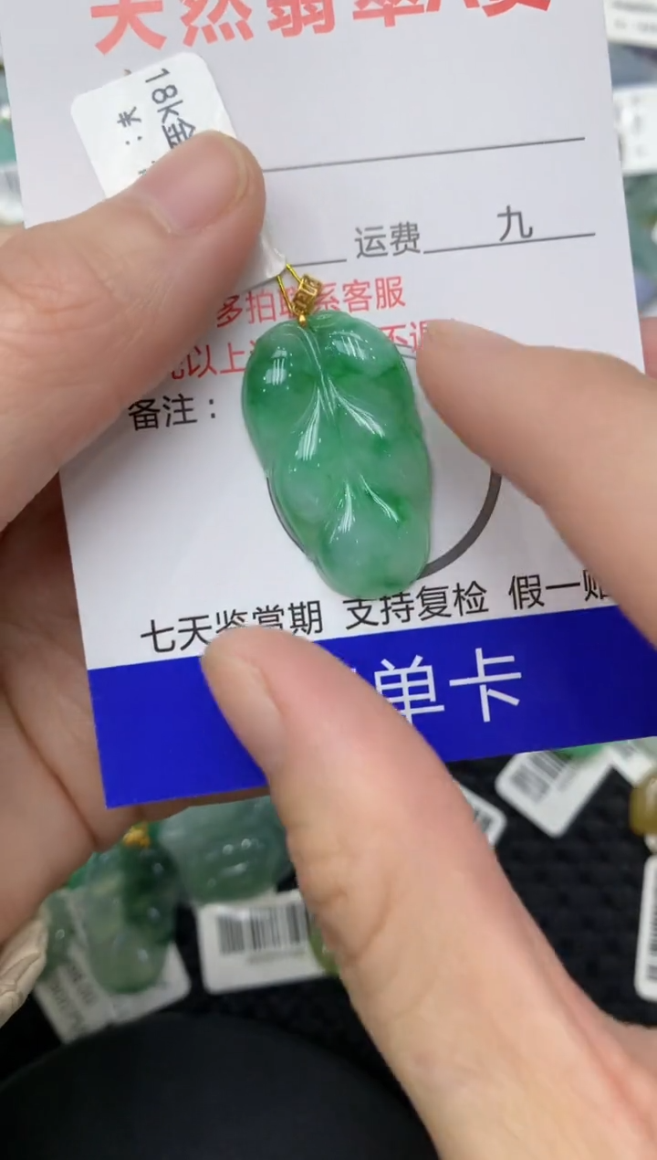 【闪购商品】翡翠颈饰18K金镶嵌11111111111