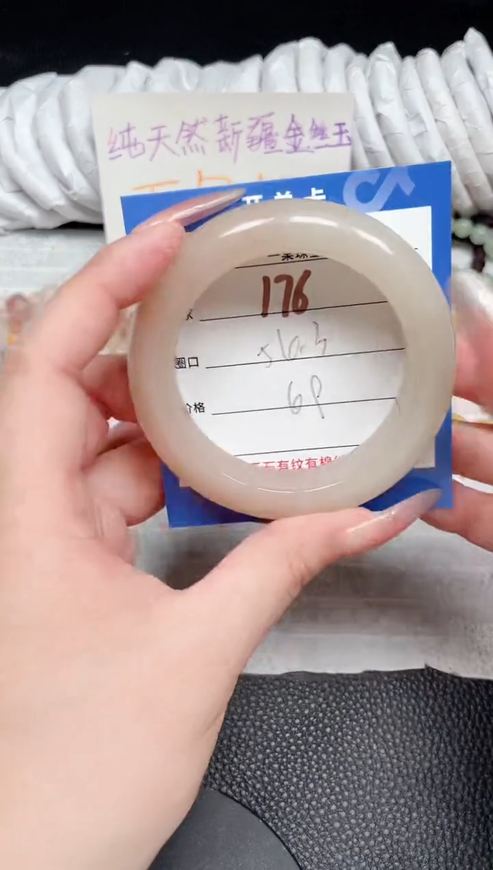 【闪购商品】石英质玉手镯未镶嵌176