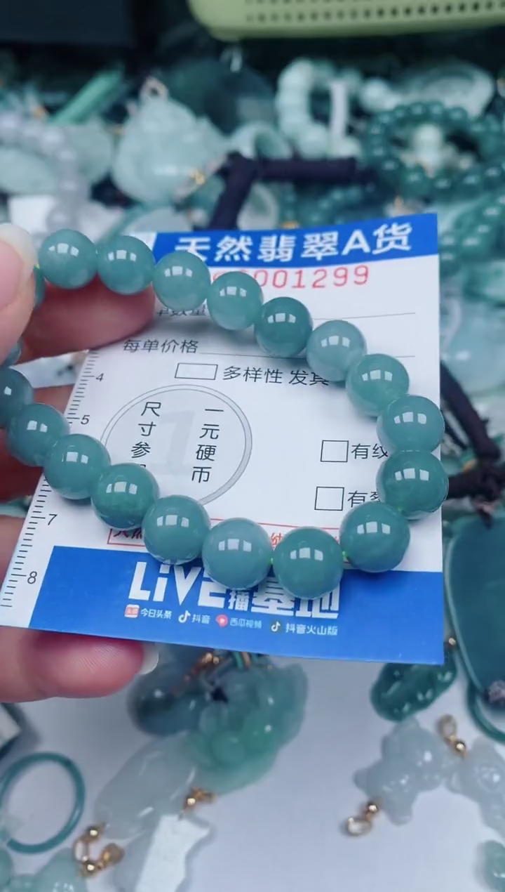 颈饰未镶嵌翡翠00001299