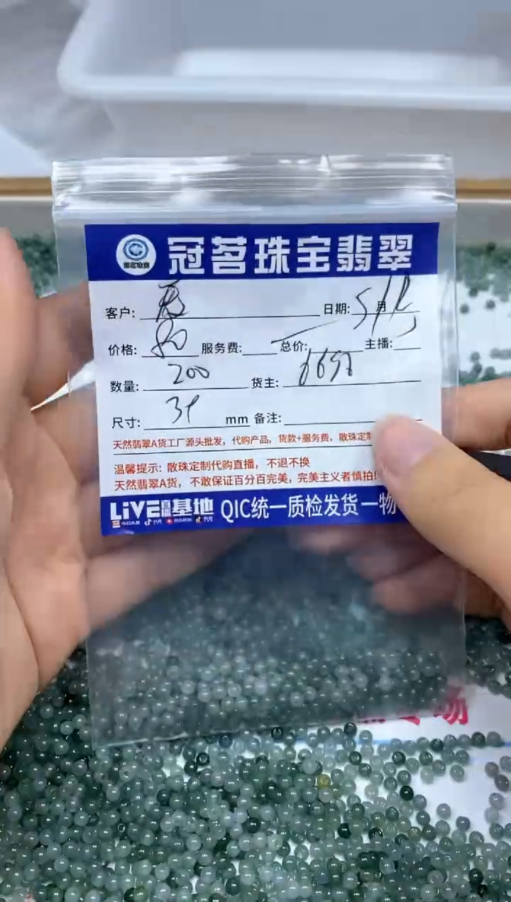 【闪购商品】翡翠手饰未镶嵌翡翠 冰危蓝散珠3+m