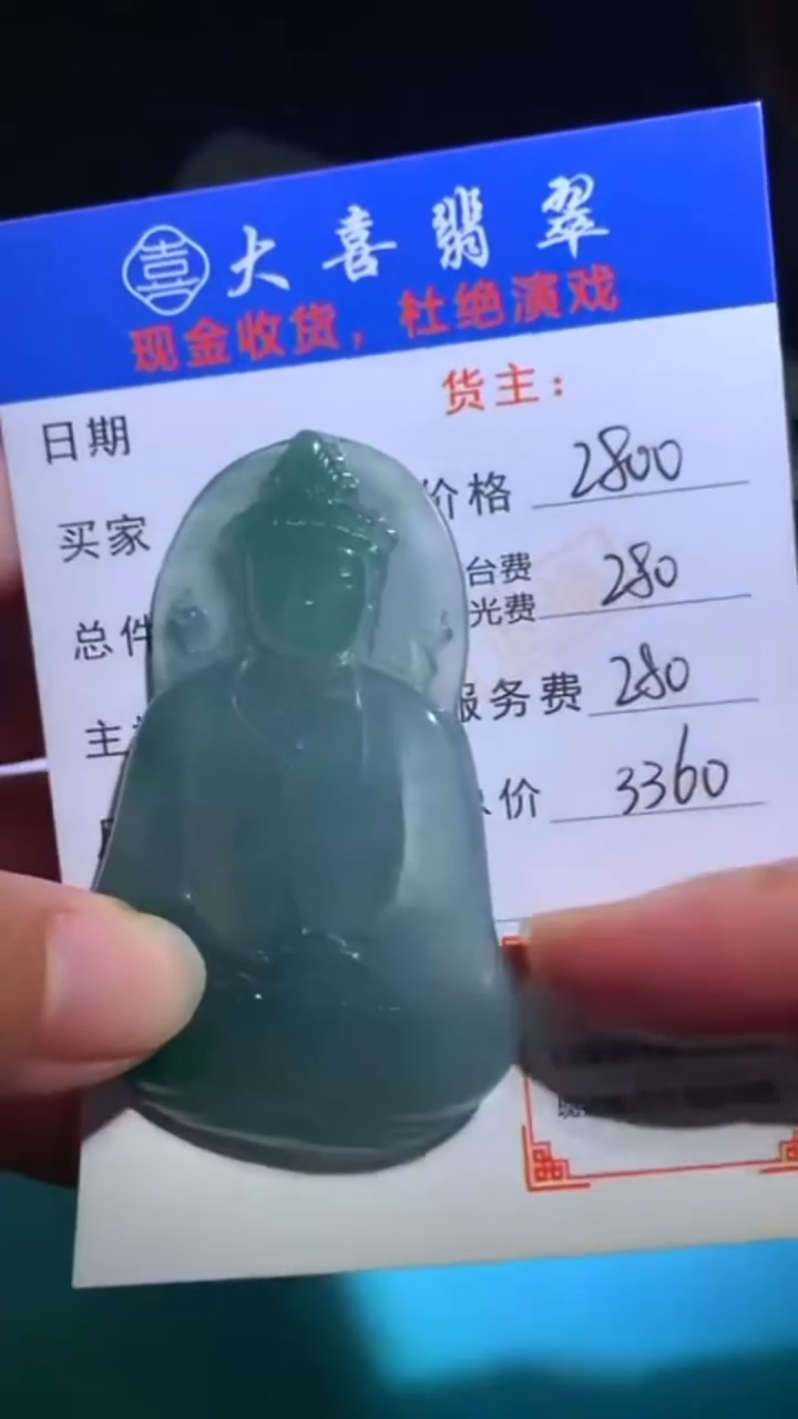 未镶嵌定制翡翠-毛货-不退不换-