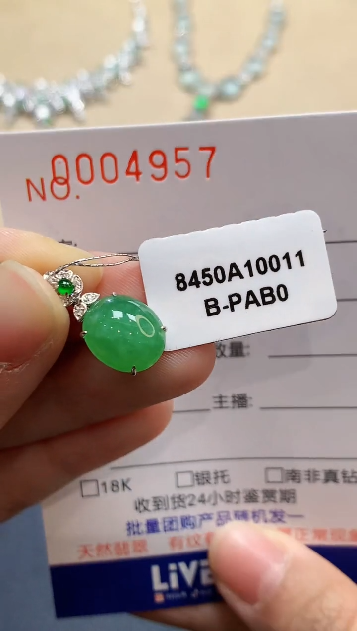 【闪购商品】翡翠吊坠(不含链)18K金镶嵌4957   