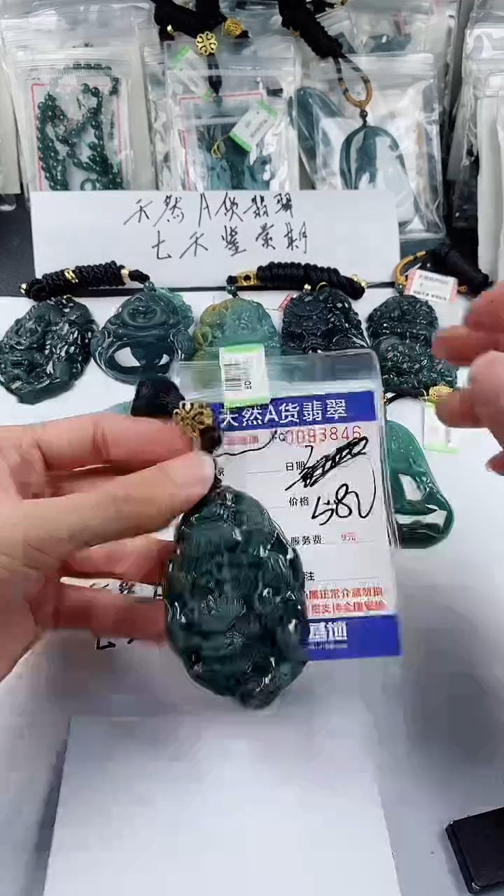 【闪购商品】翡翠颈饰未镶嵌             